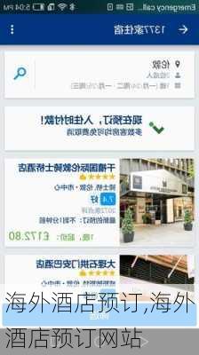 海外酒店预订,海外酒店预订网站-第3张图片-豌豆旅游网