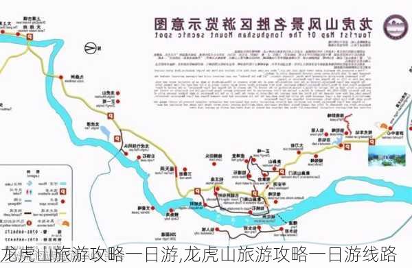 龙虎山旅游攻略一日游,龙虎山旅游攻略一日游线路-第1张图片-豌豆旅游网