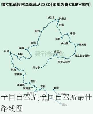 全国自驾游,全国自驾游最佳路线图-第1张图片-豌豆旅游网