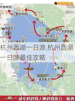 杭州西湖一日游,杭州西湖一日游最佳攻略-第3张图片-豌豆旅游网