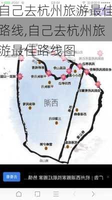 自己去杭州旅游最佳路线,自己去杭州旅游最佳路线图-第3张图片-豌豆旅游网