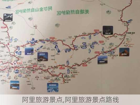 阿里旅游景点,阿里旅游景点路线-第3张图片-豌豆旅游网