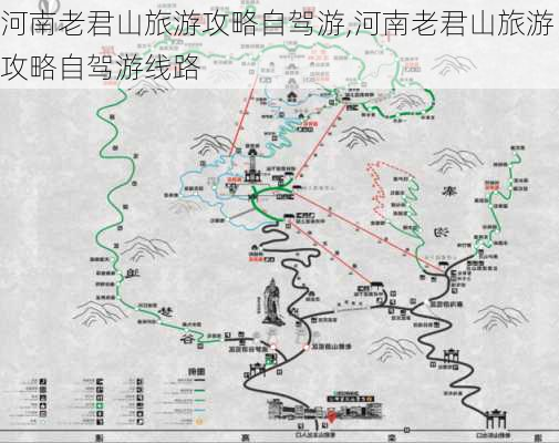 河南老君山旅游攻略自驾游,河南老君山旅游攻略自驾游线路-第2张图片-豌豆旅游网