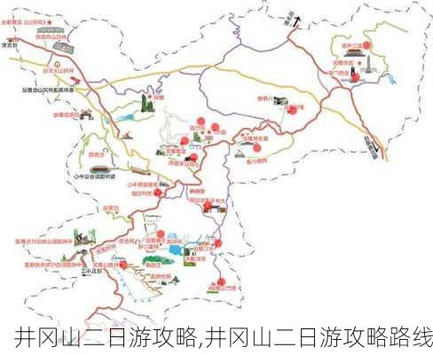 井冈山二日游攻略,井冈山二日游攻略路线-第1张图片-豌豆旅游网