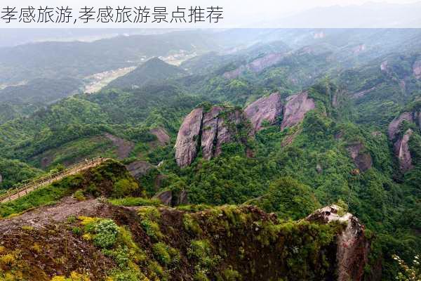 孝感旅游,孝感旅游景点推荐-第1张图片-豌豆旅游网