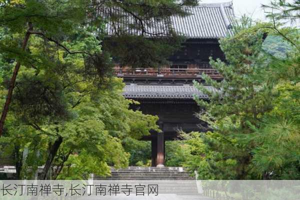 长汀南禅寺,长汀南禅寺官网-第2张图片-豌豆旅游网