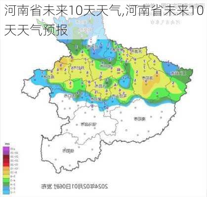 河南省未来10天天气,河南省未来10天天气预报