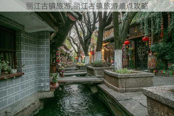 丽江古镇旅游,丽江古镇旅游景点攻略-第3张图片-豌豆旅游网