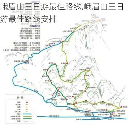 峨眉山三日游最佳路线,峨眉山三日游最佳路线安排-第2张图片-豌豆旅游网