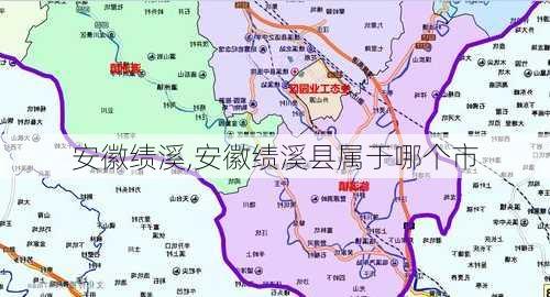 安徽绩溪,安徽绩溪县属于哪个市-第3张图片-豌豆旅游网