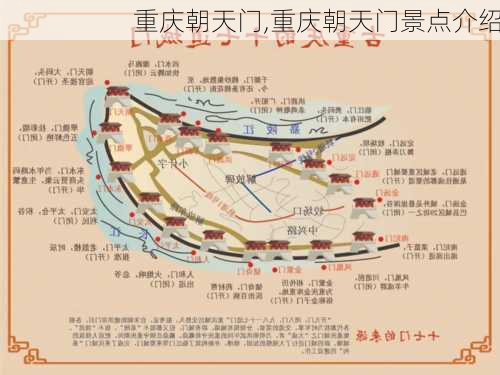 重庆朝天门,重庆朝天门景点介绍-第1张图片-豌豆旅游网