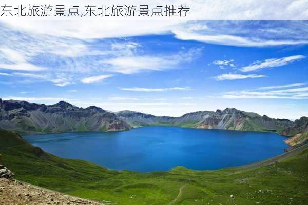 东北旅游景点,东北旅游景点推荐-第1张图片-豌豆旅游网