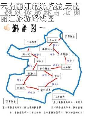 云南丽江旅游路线,云南丽江旅游路线图