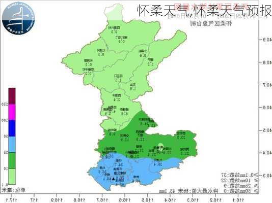 怀柔天气,怀柔天气预报-第3张图片-豌豆旅游网