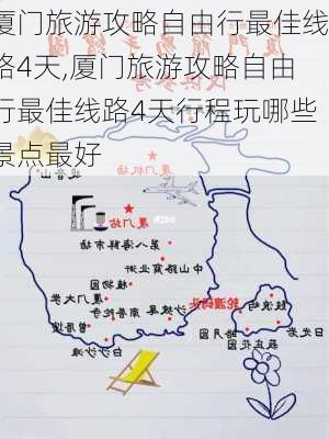 厦门旅游攻略自由行最佳线路4天,厦门旅游攻略自由行最佳线路4天行程玩哪些景点最好-第2张图片-豌豆旅游网