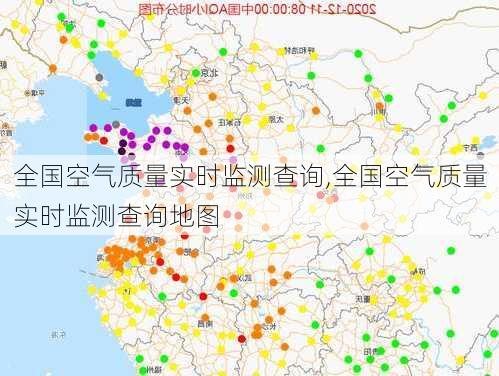 全国空气质量实时监测查询,全国空气质量实时监测查询地图-第2张图片-豌豆旅游网