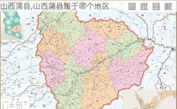 山西蒲县,山西蒲县属于哪个地区-第2张图片-豌豆旅游网