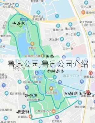 鲁迅公园,鲁迅公园介绍-第3张图片-豌豆旅游网