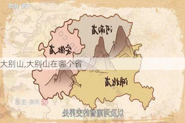 大别山,大别山在哪个省-第2张图片-豌豆旅游网