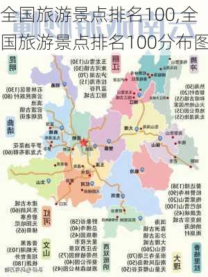 全国旅游景点排名100,全国旅游景点排名100分布图-第1张图片-豌豆旅游网