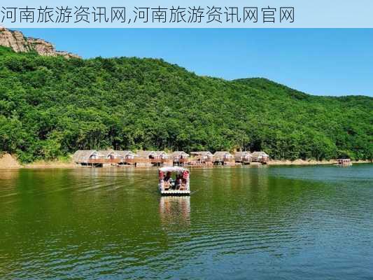 河南旅游资讯网,河南旅游资讯网官网-第2张图片-豌豆旅游网