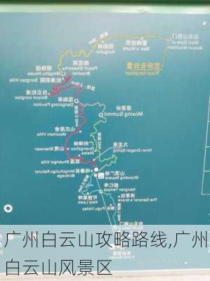 广州白云山攻略路线,广州白云山风景区-第3张图片-豌豆旅游网