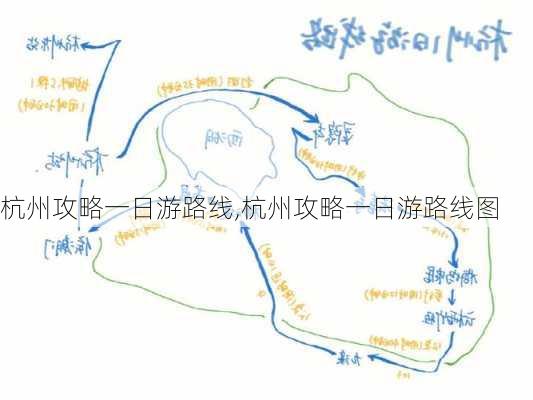 杭州攻略一日游路线,杭州攻略一日游路线图-第2张图片-豌豆旅游网