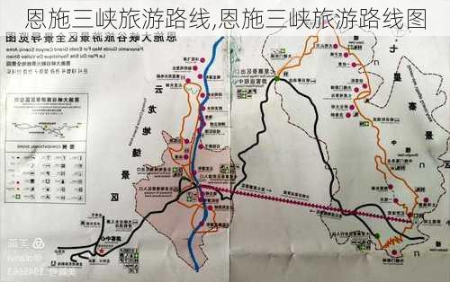 恩施三峡旅游路线,恩施三峡旅游路线图