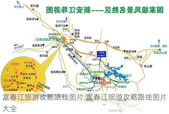 富春江旅游攻略路线图片,富春江旅游攻略路线图片大全-第3张图片-豌豆旅游网