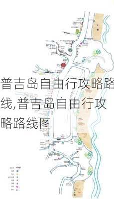 普吉岛自由行攻略路线,普吉岛自由行攻略路线图-第2张图片-豌豆旅游网