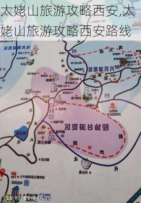 太姥山旅游攻略西安,太姥山旅游攻略西安路线-第3张图片-豌豆旅游网