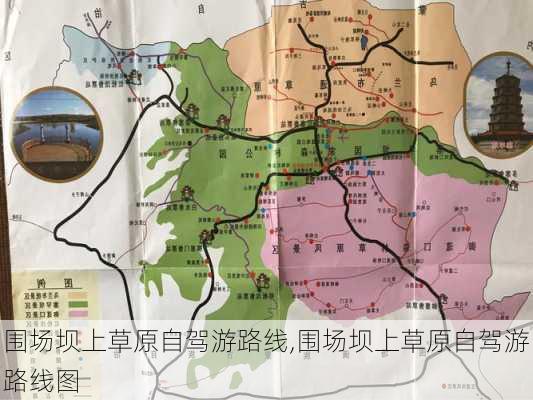 围场坝上草原自驾游路线,围场坝上草原自驾游路线图