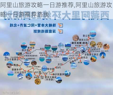 阿里山旅游攻略一日游推荐,阿里山旅游攻略一日游推荐路线-第2张图片-豌豆旅游网