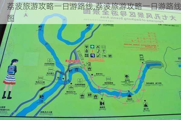 荔波旅游攻略一日游路线,荔波旅游攻略一日游路线图-第2张图片-豌豆旅游网