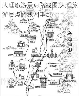 大理旅游景点路线图,大理旅游景点路线图手绘-第3张图片-豌豆旅游网