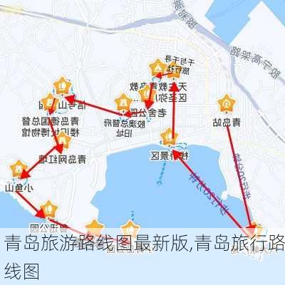 青岛旅游路线图最新版,青岛旅行路线图-第2张图片-豌豆旅游网