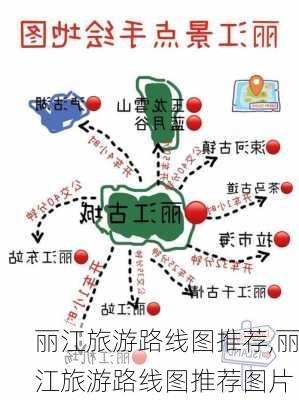 丽江旅游路线图推荐,丽江旅游路线图推荐图片-第3张图片-豌豆旅游网