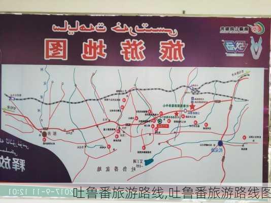 吐鲁番旅游路线,吐鲁番旅游路线图-第1张图片-豌豆旅游网