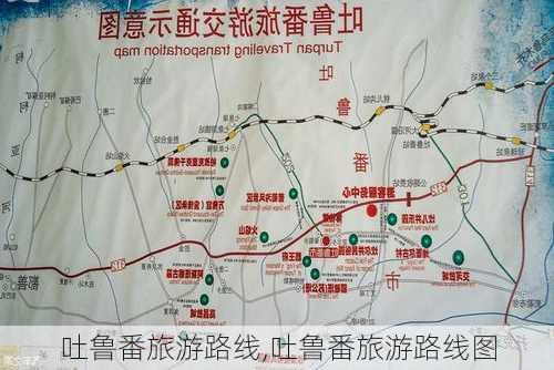 吐鲁番旅游路线,吐鲁番旅游路线图-第3张图片-豌豆旅游网