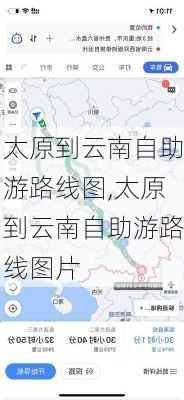 太原到云南自助游路线图,太原到云南自助游路线图片-第1张图片-豌豆旅游网