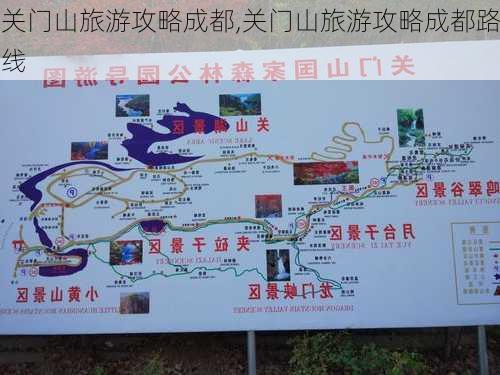 关门山旅游攻略成都,关门山旅游攻略成都路线