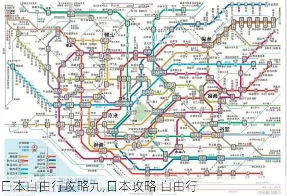 日本自由行攻略九,日本攻略 自由行-第2张图片-豌豆旅游网