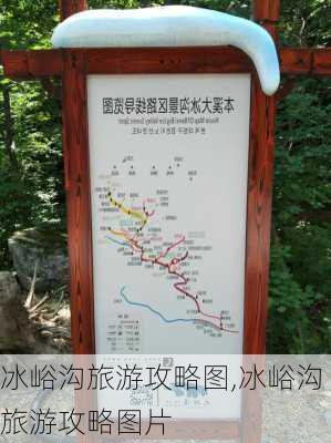 冰峪沟旅游攻略图,冰峪沟旅游攻略图片-第2张图片-豌豆旅游网