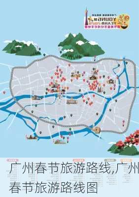 广州春节旅游路线,广州春节旅游路线图-第2张图片-豌豆旅游网