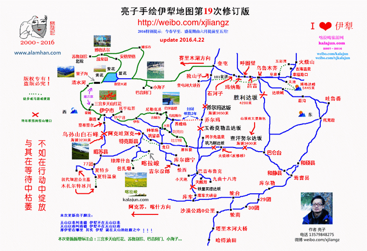 伊犁的旅游路线,伊犁的旅游路线图-第2张图片-豌豆旅游网