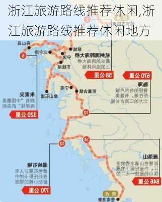 浙江旅游路线推荐休闲,浙江旅游路线推荐休闲地方-第1张图片-豌豆旅游网