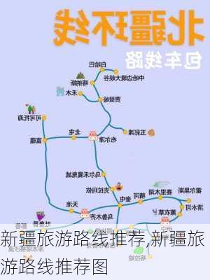 新疆旅游路线推荐,新疆旅游路线推荐图-第1张图片-豌豆旅游网