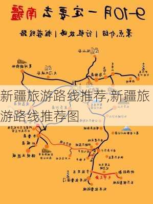 新疆旅游路线推荐,新疆旅游路线推荐图-第2张图片-豌豆旅游网