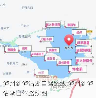 泸州到泸沽湖自驾路线,泸州到泸沽湖自驾路线图-第2张图片-豌豆旅游网