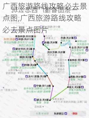 广西旅游路线攻略必去景点图,广西旅游路线攻略必去景点图片-第1张图片-豌豆旅游网